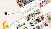 Разработка сайта бренда детской одежды Minidino